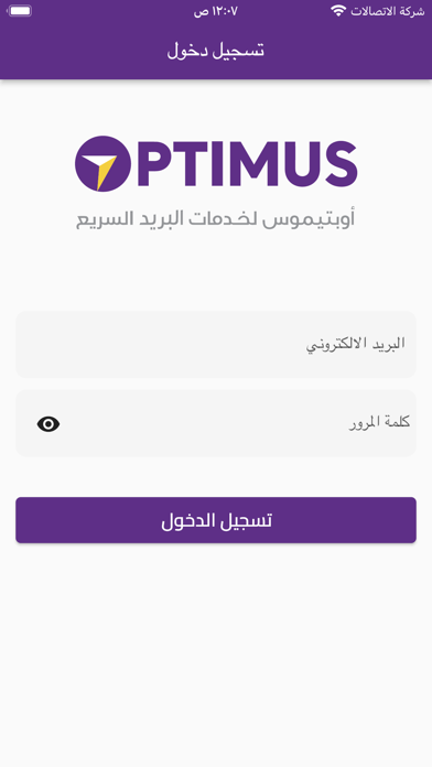 OPost Business Screenshot