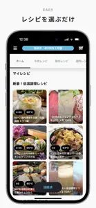 BONIQ-低温調理レシピアプリ screenshot #1 for iPhone