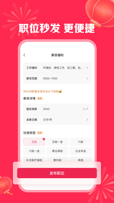 Screenshot #3 pour 店长直聘-找工作招聘兼职软件