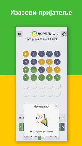 Game screenshot Vordli apk