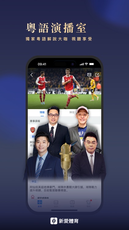 新愛體育 screenshot-3