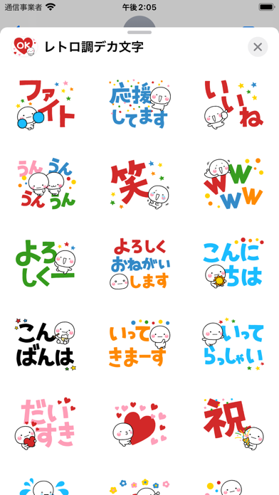 Screenshot #2 pour 毎日使える！しろまるのレトロ調デカ文字