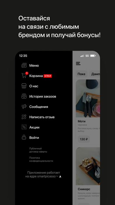 CoffeeCafeee • Ярославль Screenshot