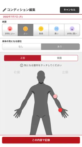 Game screenshot Atleta(選手・メンバー・保護者用) apk