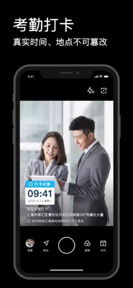 Game screenshot 水印相机 apk