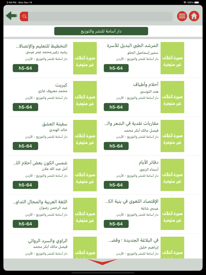 معرض الكويت 45 الدولي للكتاب