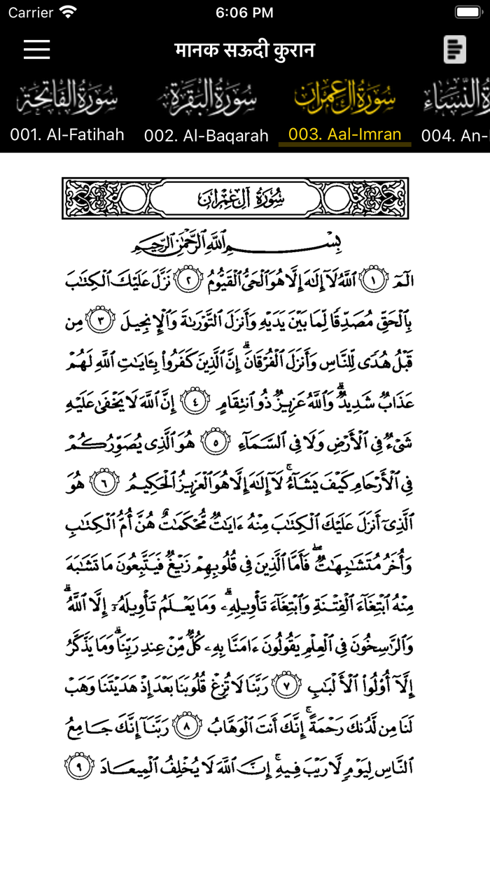 Quran Hindi Tarjuma and Tafsir