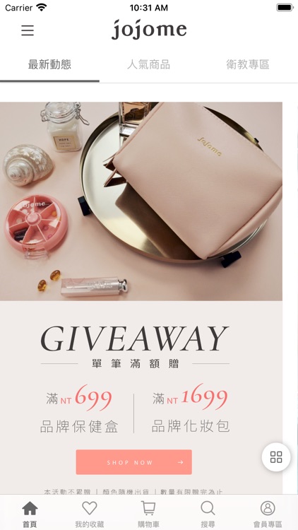 jojome悄悄美官方旗艦店