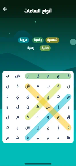 Game screenshot كلمة السر : لعبة بحث عن كلمات apk