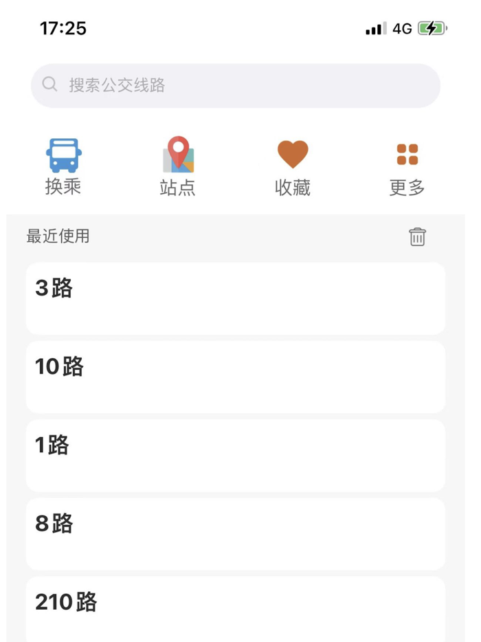 张家港公交-精准实时公交查询