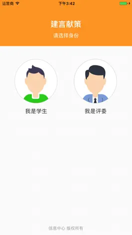 Game screenshot 建言献策 mod apk