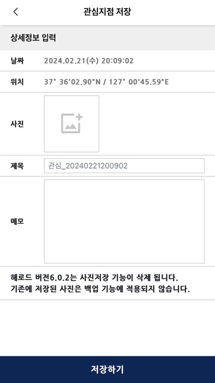 해로드 screenshot-4