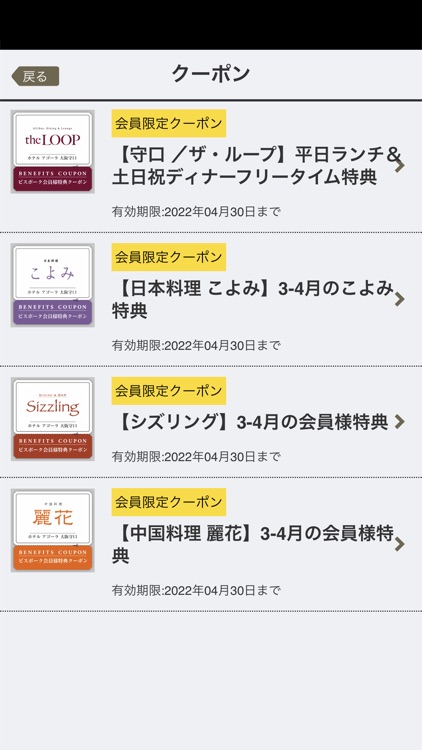 アゴーラ公式アプリ screenshot-3