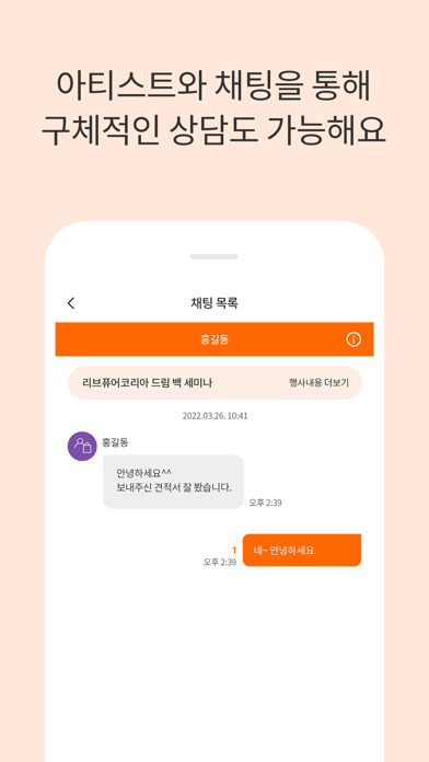 쇼글 - 대한민국 첫 행사공연 플랫폼 Screenshot