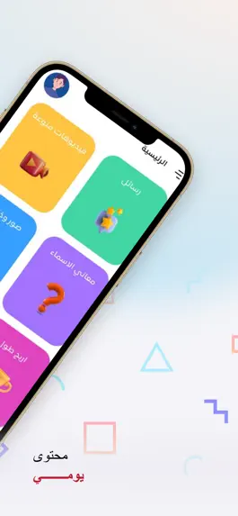 Game screenshot تريفيا apk