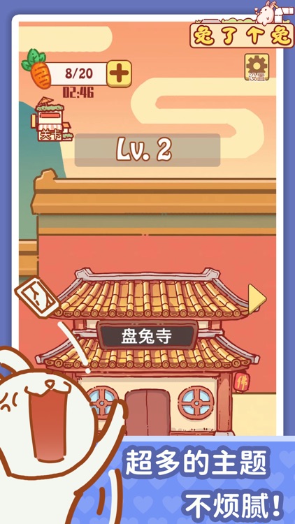 Rabbit's 3 Tiles