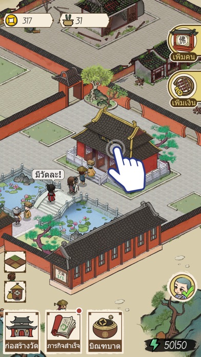 แบบจําลองบวช Screenshot