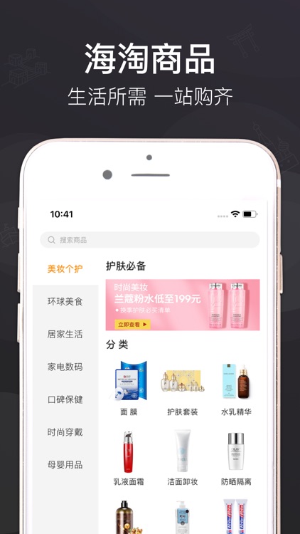 洋老板-家门口的跨境电商