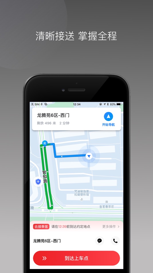 #3. 博约司机优选平台 (iOS) Podle: 大连博约科技有限公司