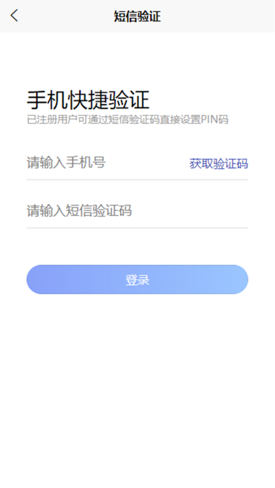 CDFY 统一认证客户端 Screenshot