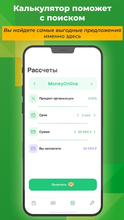 Займер: Займы Онлайн screenshot-3