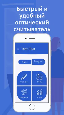 Game screenshot Test Plus - Читатель экзамена mod apk