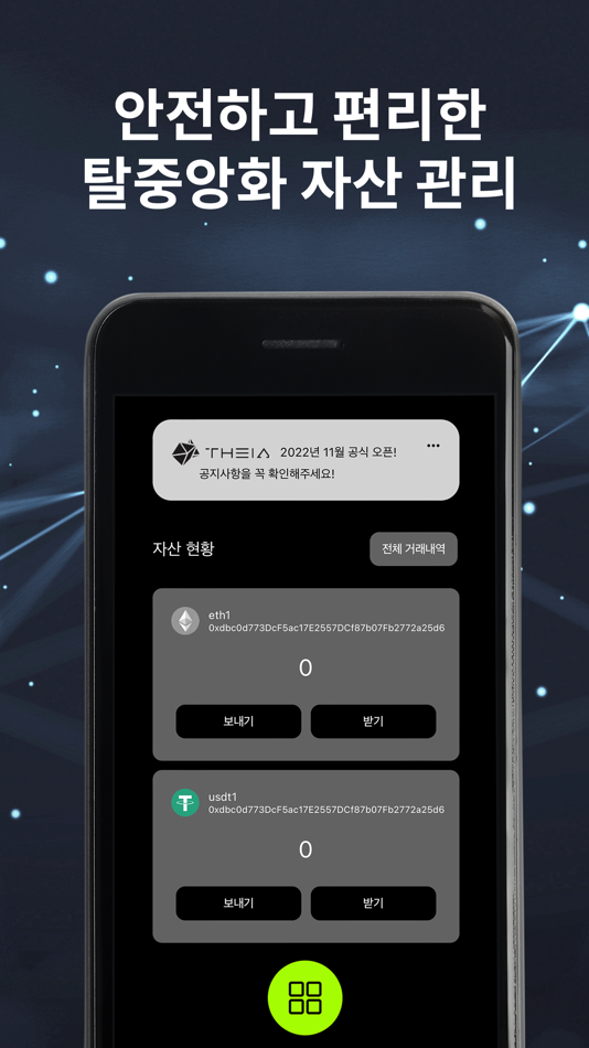 #3. THEIA - Web3.0 Wallet (iOS) 由: Encrypting Co.,Ltd.