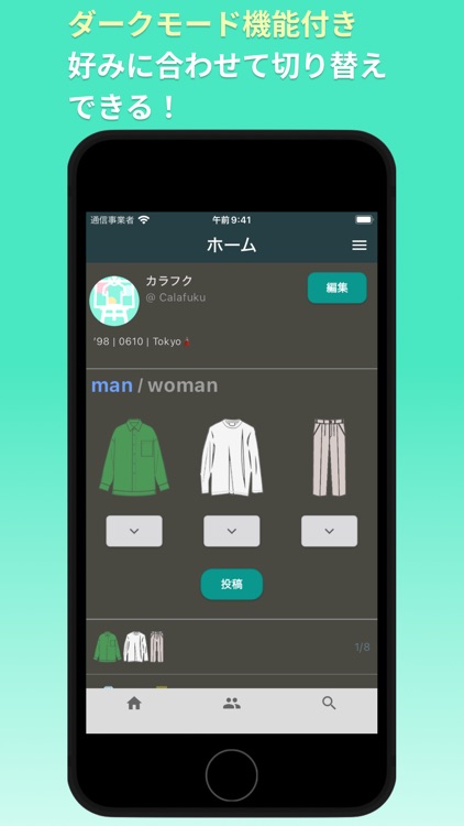 カラフク - 着ている洋服の色を共有できるアプリ screenshot-6