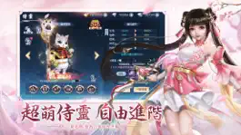 Game screenshot 仙夢如歌 hack