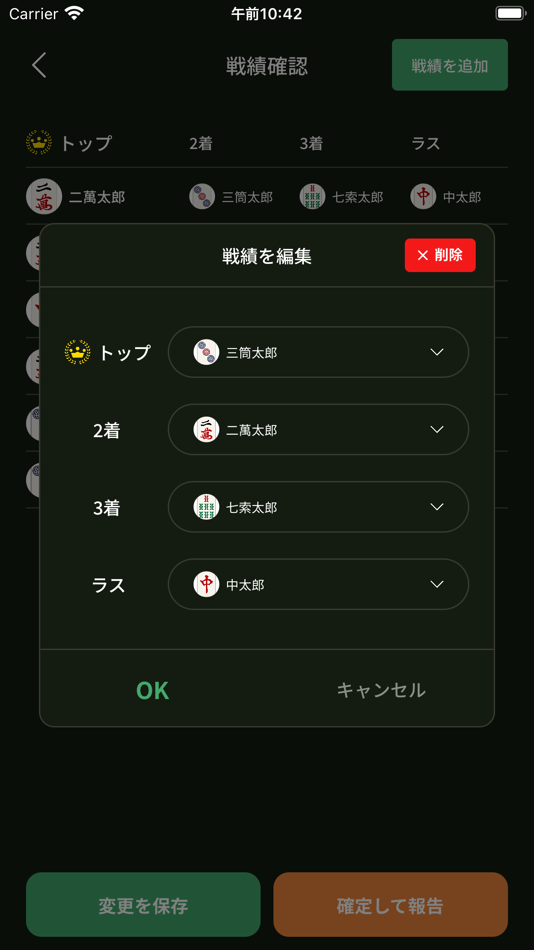 #6. 渡鳥 (iOS) 由: Leapfrog-Inc