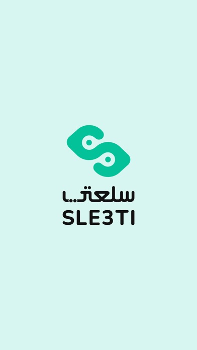 سلعتي -  Sle3ti Screenshot