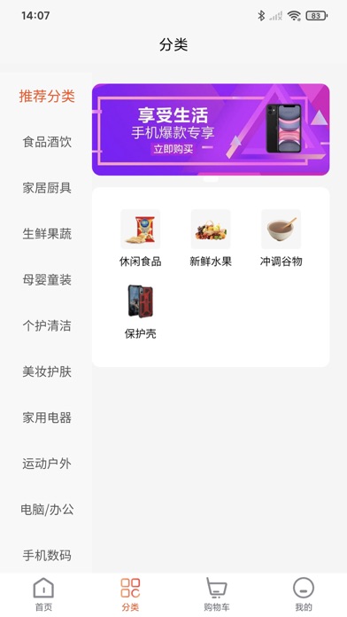 淘乐范 Screenshot