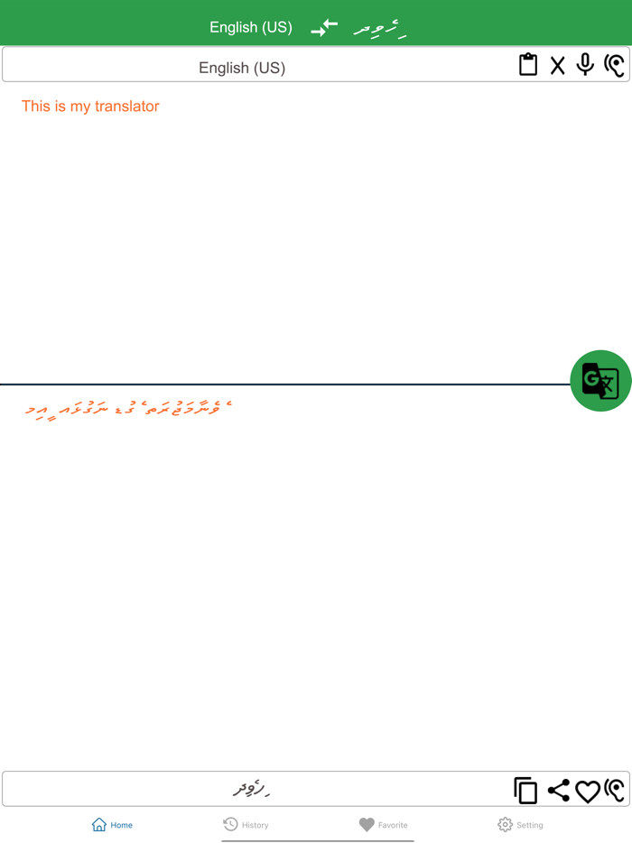 English To Dhivehi Translator