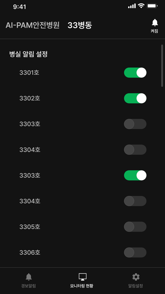 #6. AI-PaM(에이아이팜) (iOS) โดย: GEOMEXSOFT Co.,Ltd