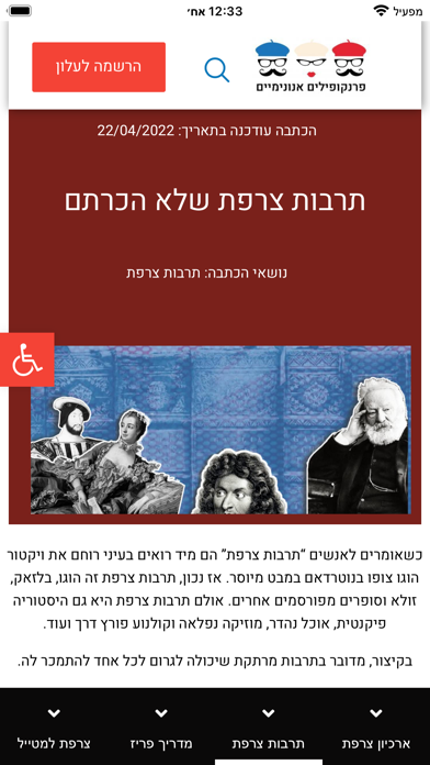פרנקופילים אנונימיים פריז Screenshot