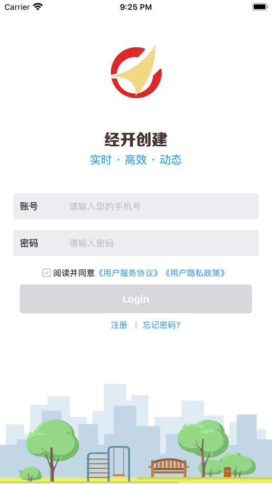 #1. 经开创建 (iOS) 由: Sichuan Zhixing Shulian Technology Co., Ltd