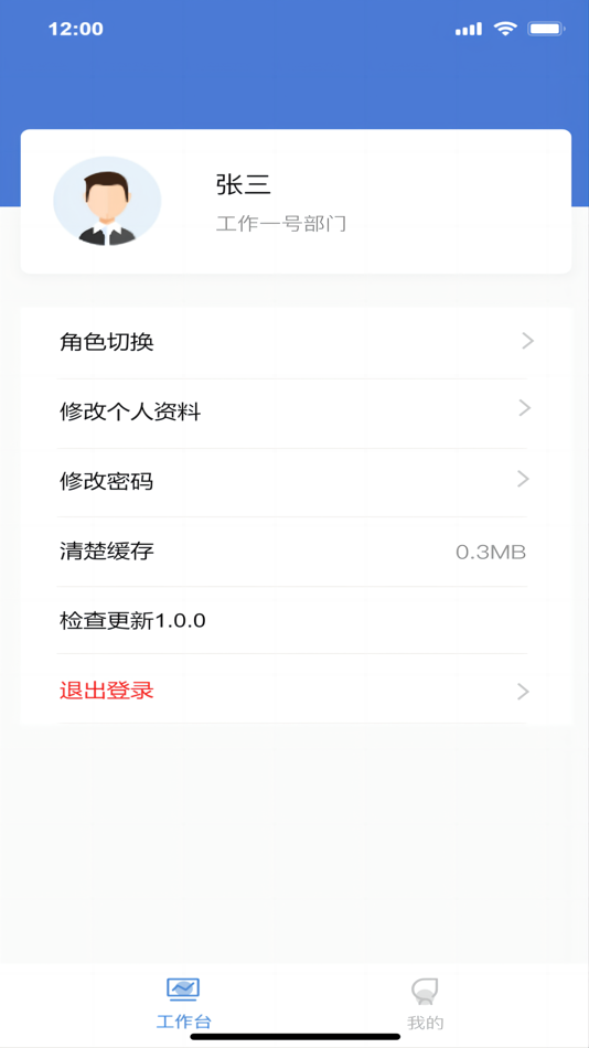 #2. LL任务管理信息系统 (iOS) Podle: 伟豪 马