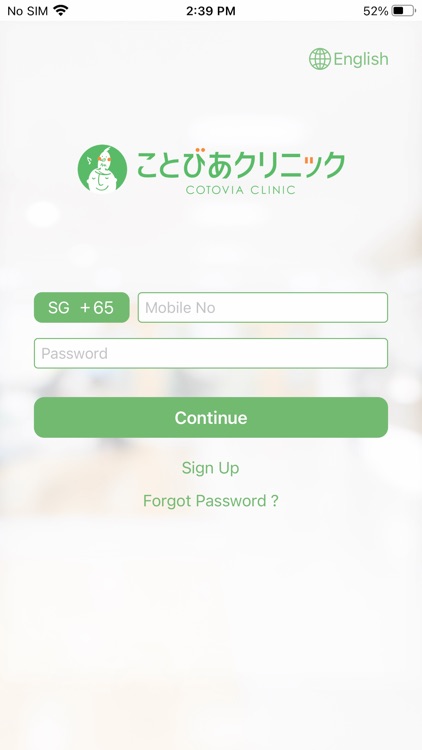 Cotovia Clinic ことびあクリニック
