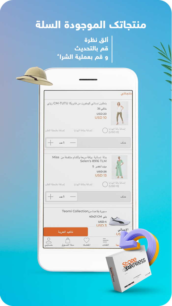Store Express ستور أكسبريس