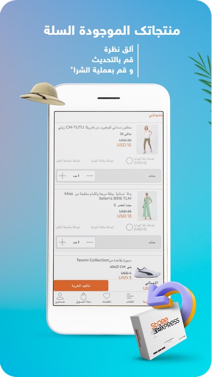 Store Express ستور أكسبريس screenshot-5