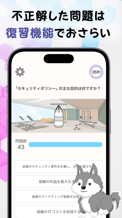 英語クエスト | 英検やTOEICに合格できるアプリ screenshot-3