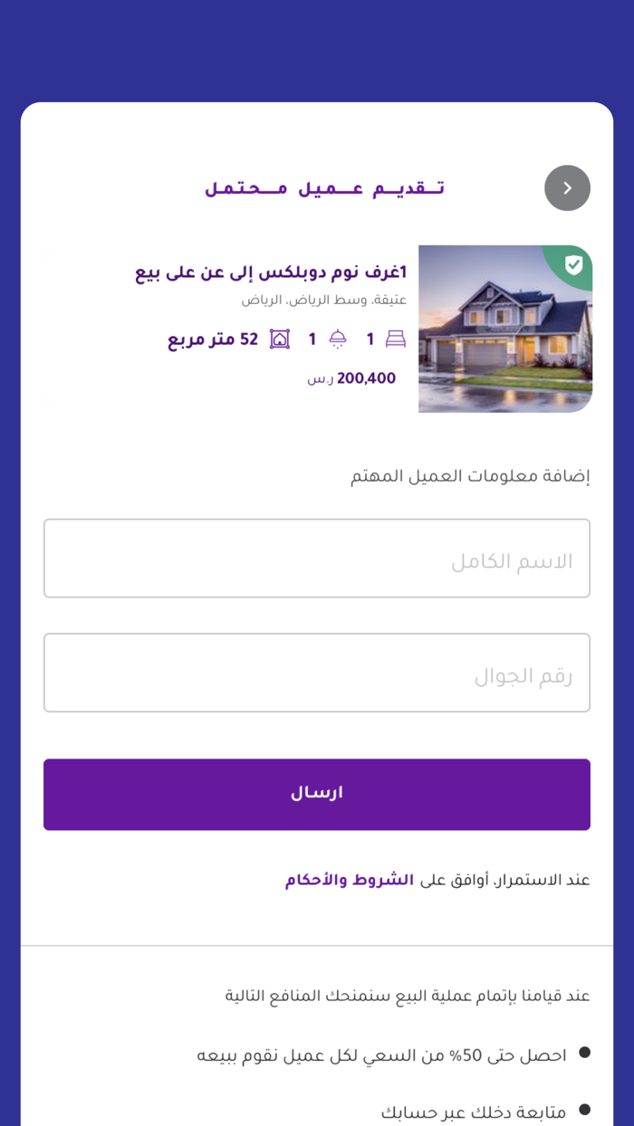 Wasalt Pro  وصلت برو