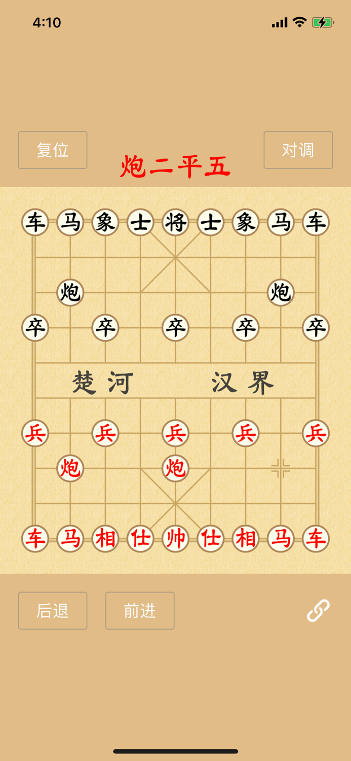 象棋-局域网wifi、蓝牙连接