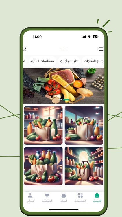 Hajri Food screenshot-4