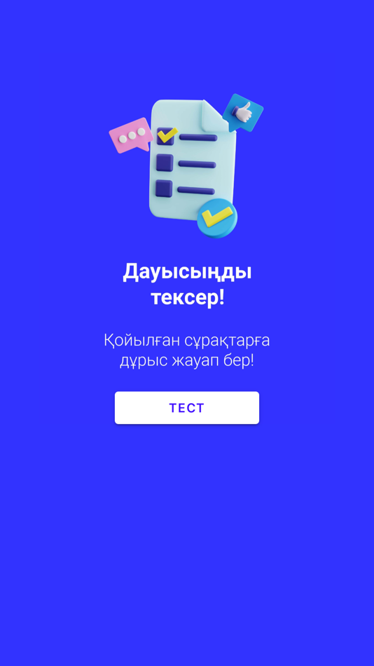 #3. Sayright (iOS) By: Galymzhan Makbozuly