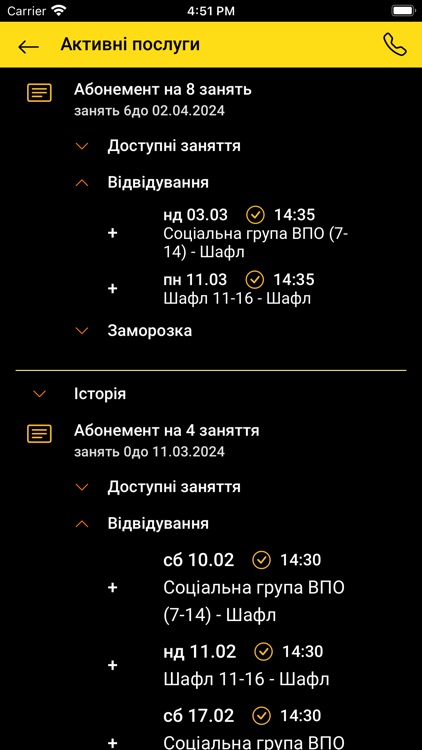 Школа танців DreamTeam screenshot-5