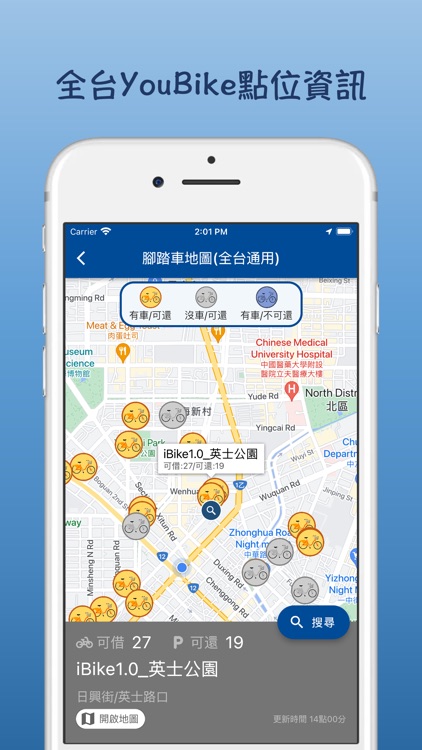 台中公車即時動態 screenshot-7