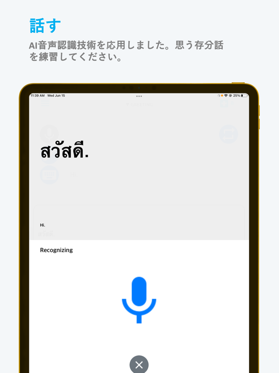 Emme タイ語のおすすめ画像5