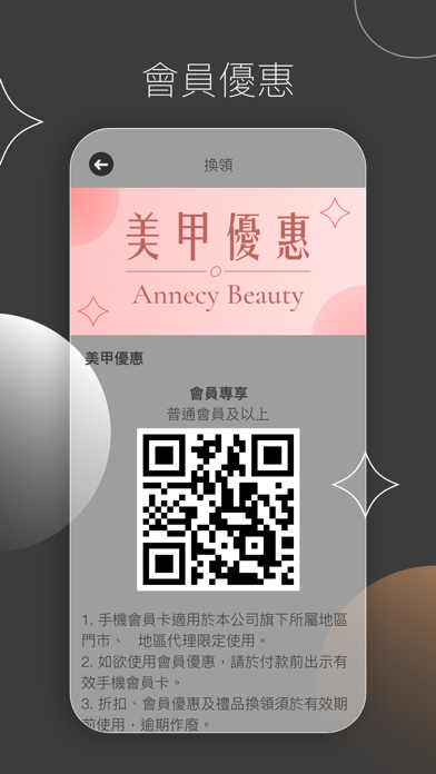 囍 Beauty Screenshot