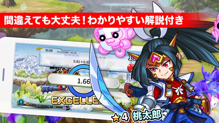 小4算数 マナビモdeクイズ！